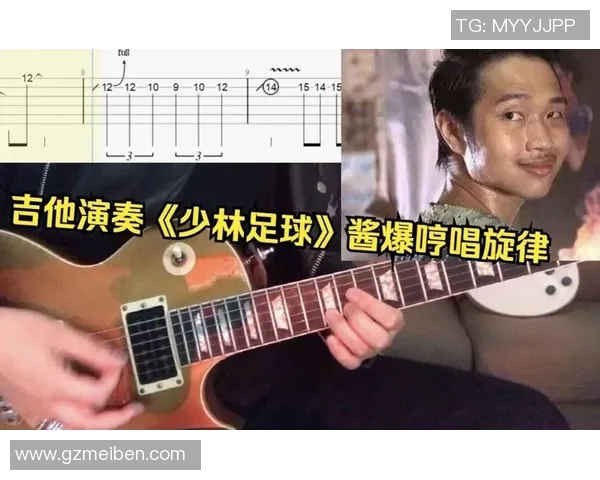 为足球明星谱写的旋律与梦想交织的歌曲之旅